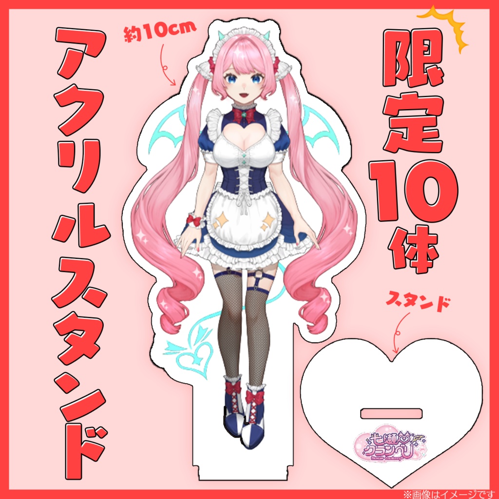 【10体 限定】七瀬クランベリ アクリルスタンド【Vtuber】