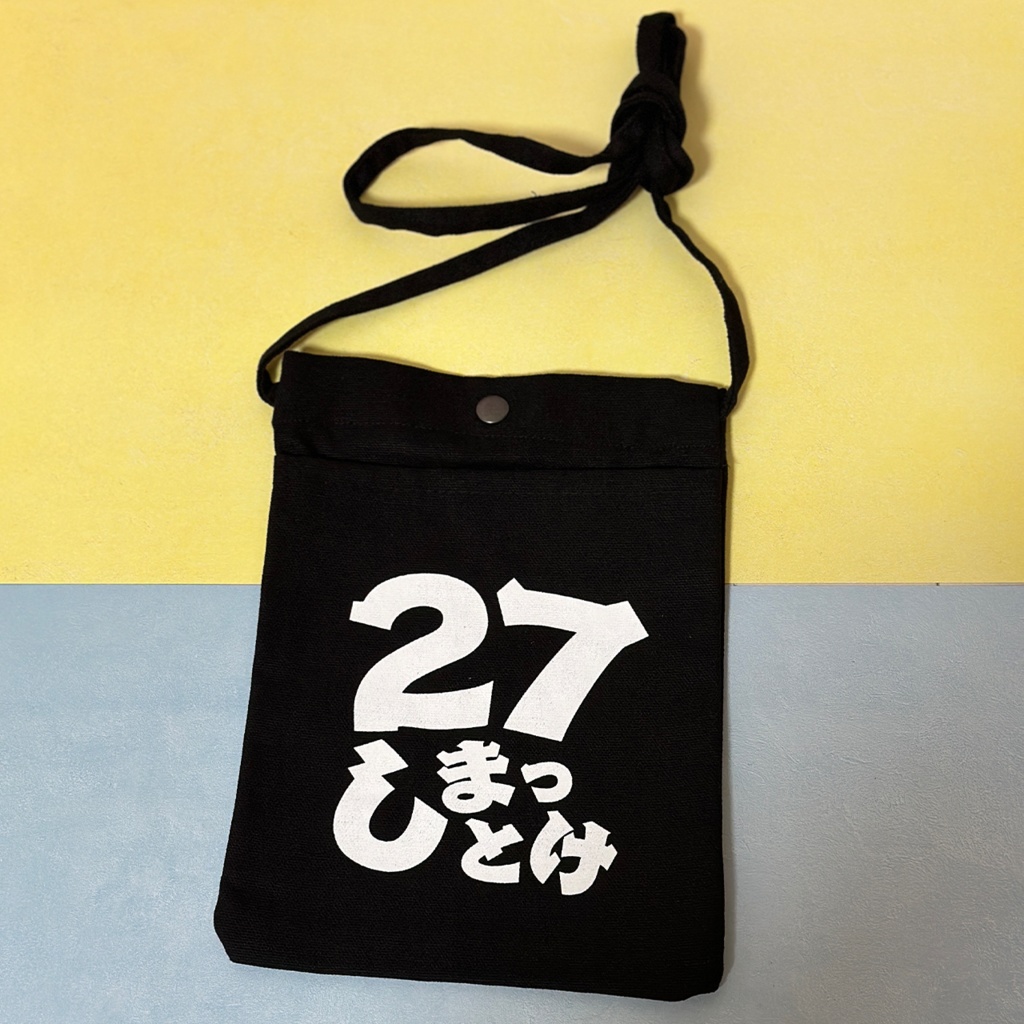 【27しまっとけ!!!】オリジナルサコッシュ【七瀬クランベリ】