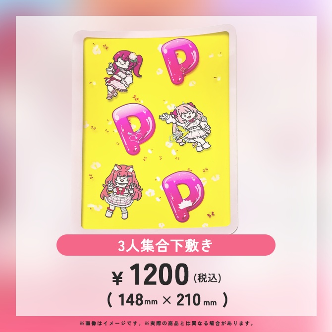 【6/10まで】パフェポパーティーグッズ【受注生産】