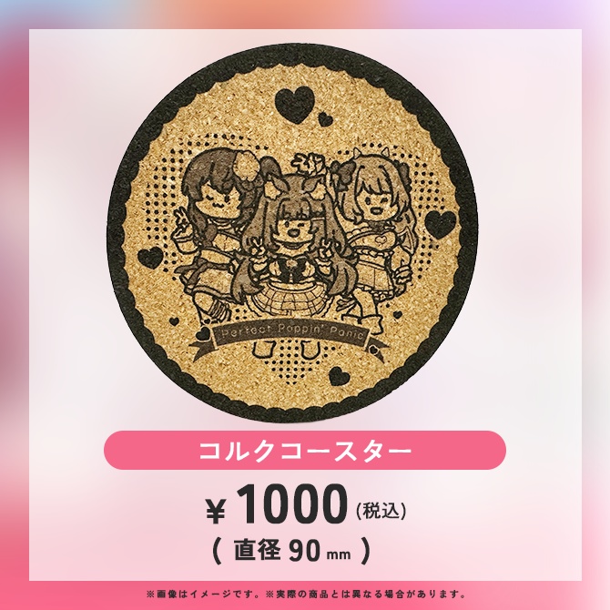 【6/10まで】パフェポパーティーグッズ【受注生産】