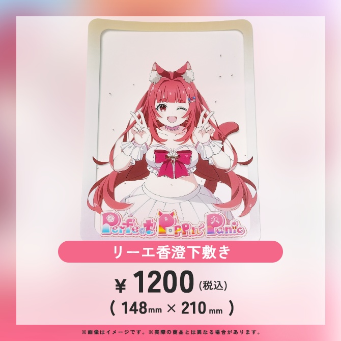 【6/10まで】パフェポパーティーグッズ【受注生産】