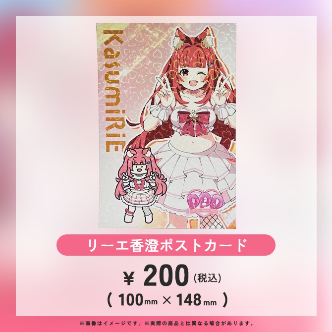 【6/10まで】パフェポパーティーグッズ【受注生産】