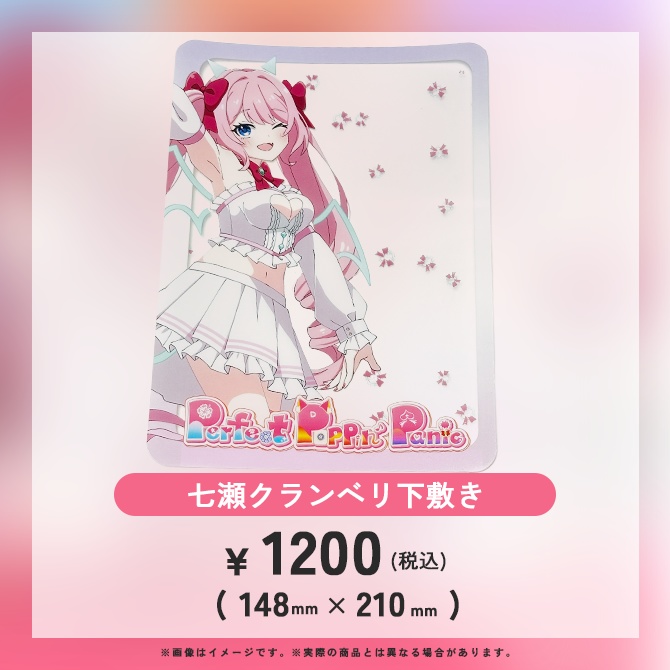 【6/10まで】パフェポパーティーグッズ【受注生産】