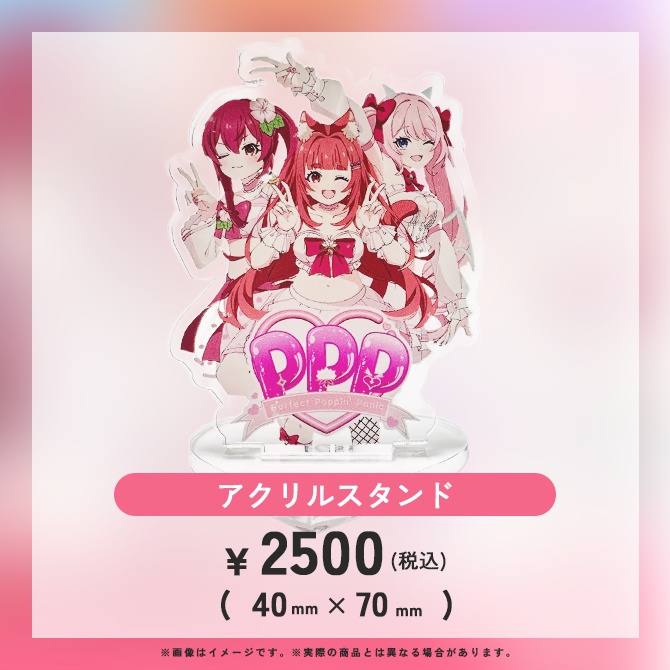 【6/10まで】パフェポパーティーグッズ【受注生産】