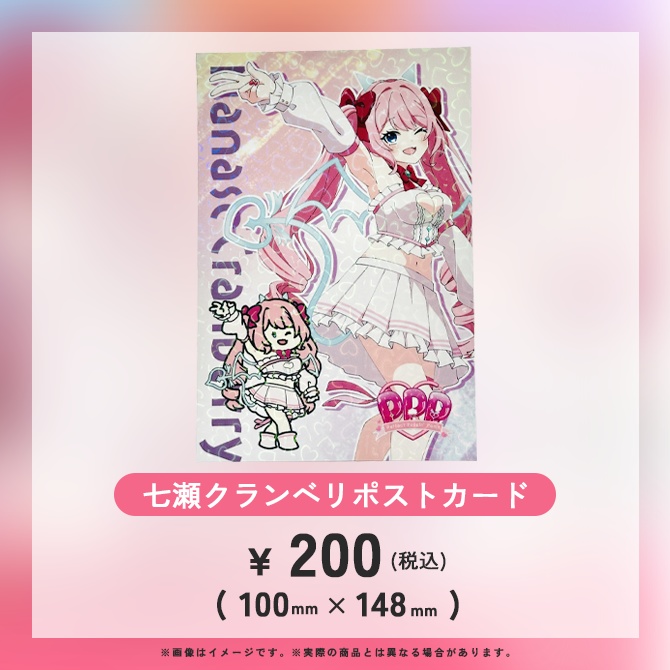 【6/10まで】パフェポパーティーグッズ【受注生産】