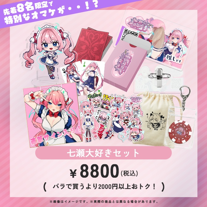 【期間限定】七瀬クランベリ 4周年記念グッズ(受注生産)【Vtuber】