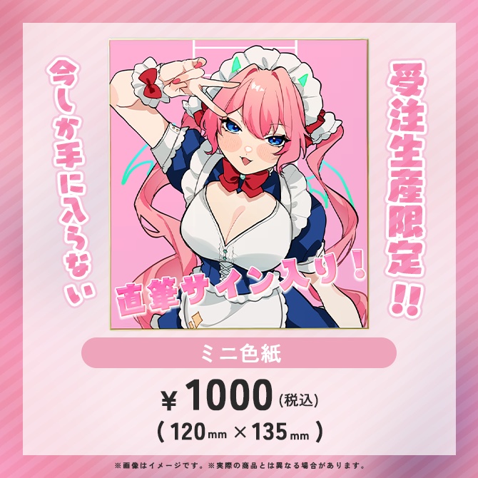 【期間限定】七瀬クランベリ 4周年記念グッズ(受注生産)【Vtuber】