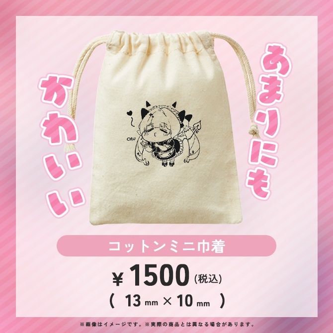 【期間限定】七瀬クランベリ 4周年記念グッズ(受注生産)【Vtuber】