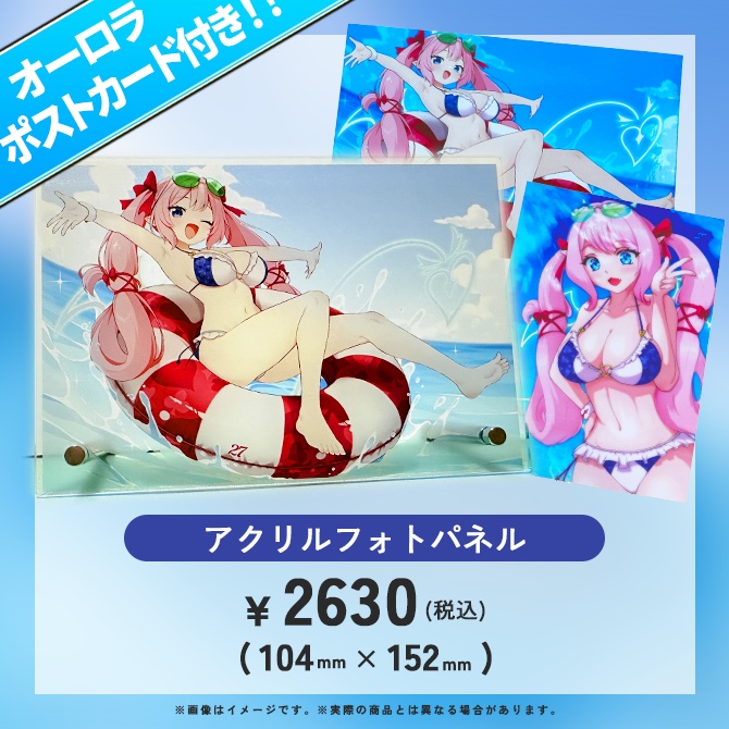 【残暑見舞い】描き下ろしアクリルフォトパネル&偏光オーロラポストカード【七瀬クランベリ】