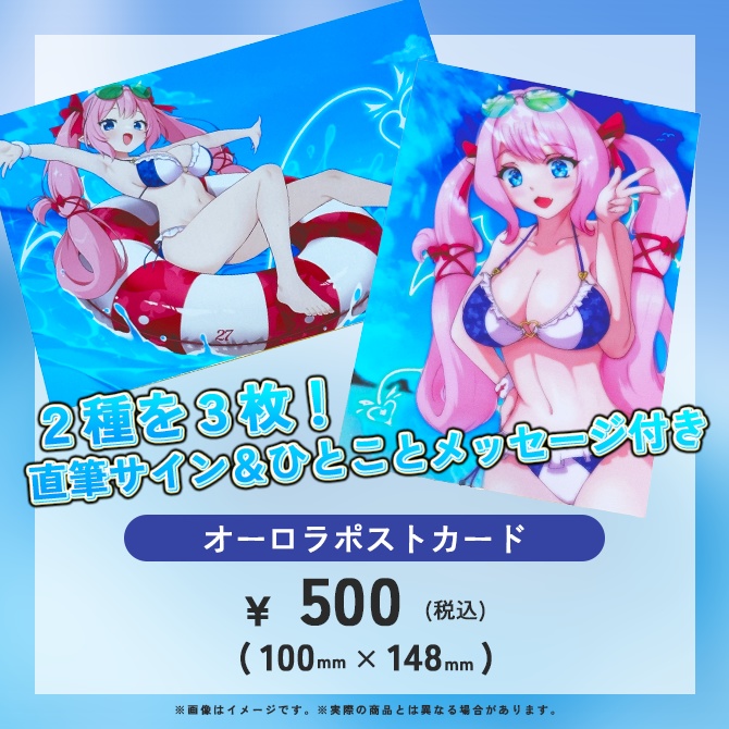 【残暑見舞い】描き下ろしアクリルフォトパネル&偏光オーロラポストカード【七瀬クランベリ】