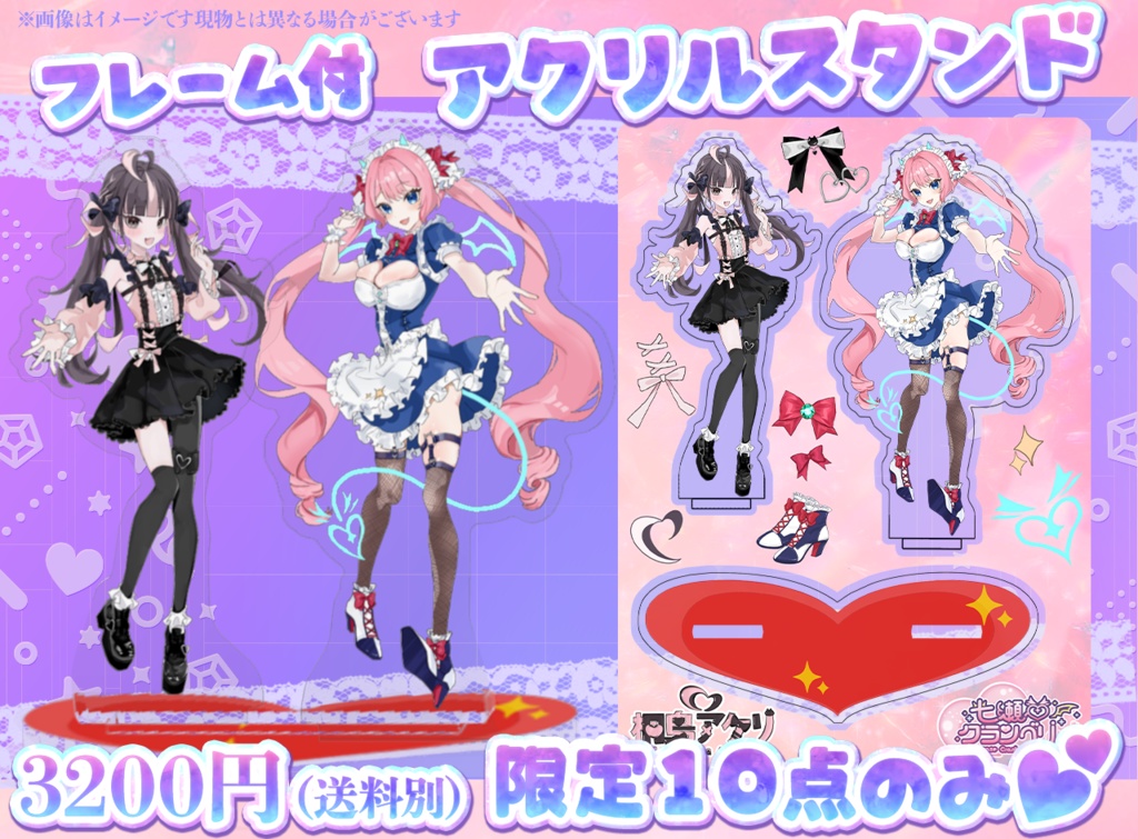 【数量限定】誕生日記念コラボグッズ【全部セット】