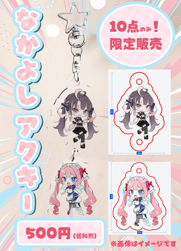 【数量限定】誕生日記念コラボグッズ【全部セット】