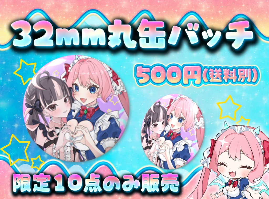 【数量限定】誕生日記念コラボグッズ【全部セット】