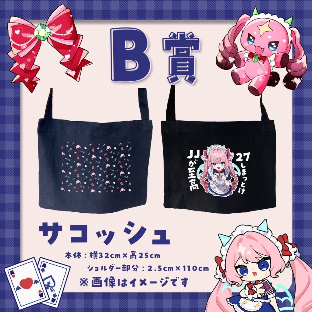 🎉 【事前販売】活動5周年記念♥七瀬クランベリオリジナルガチャ 🎉