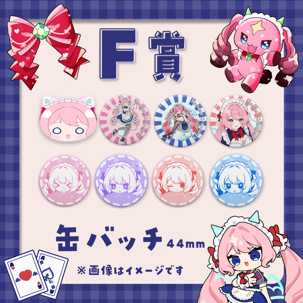 🎉 【事前販売】活動5周年記念♥七瀬クランベリオリジナルガチャ 🎉