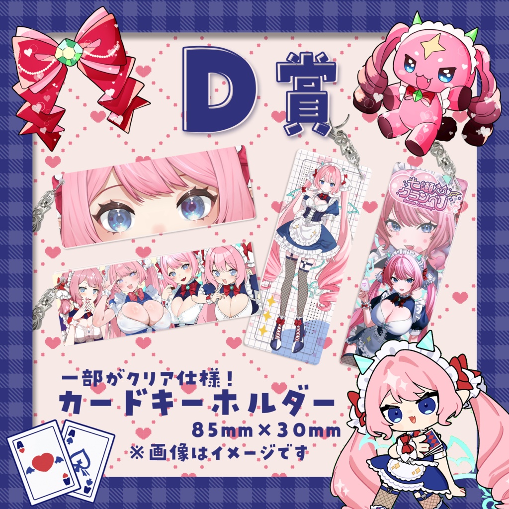 🎉 【事前販売】活動5周年記念♥七瀬クランベリオリジナルガチャ 🎉