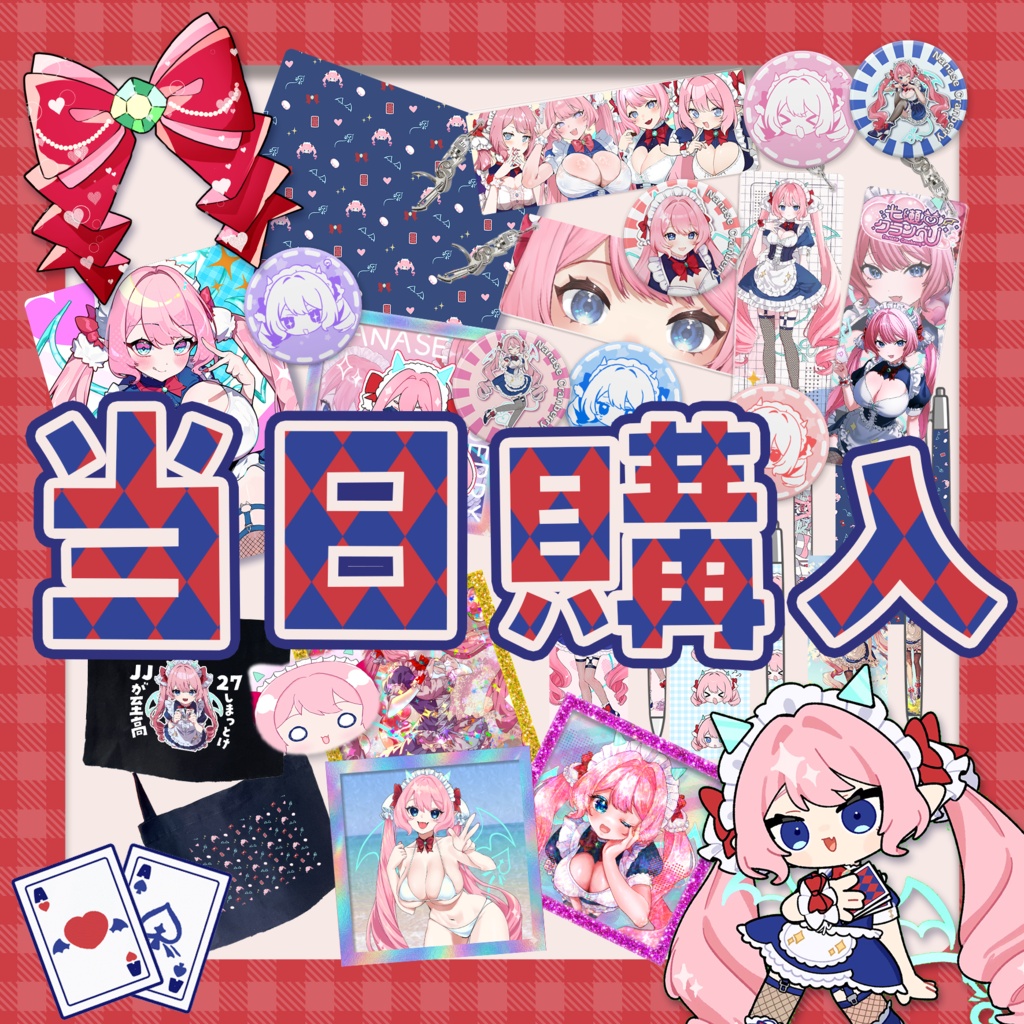 🎯 【当日購入】活動5周年記念♥七瀬クランベリオリジナルガチャ 🎯