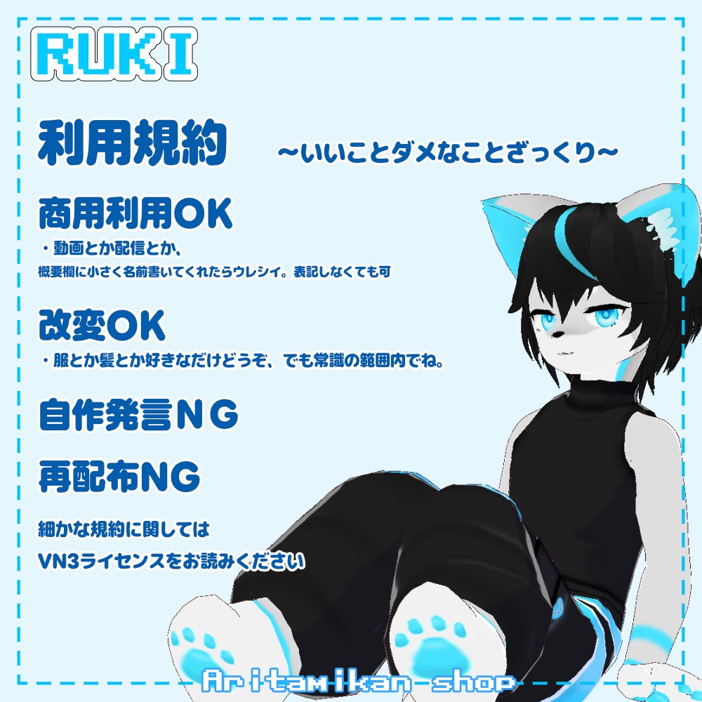 【VRoid / VRM model】ルキ / RUKI