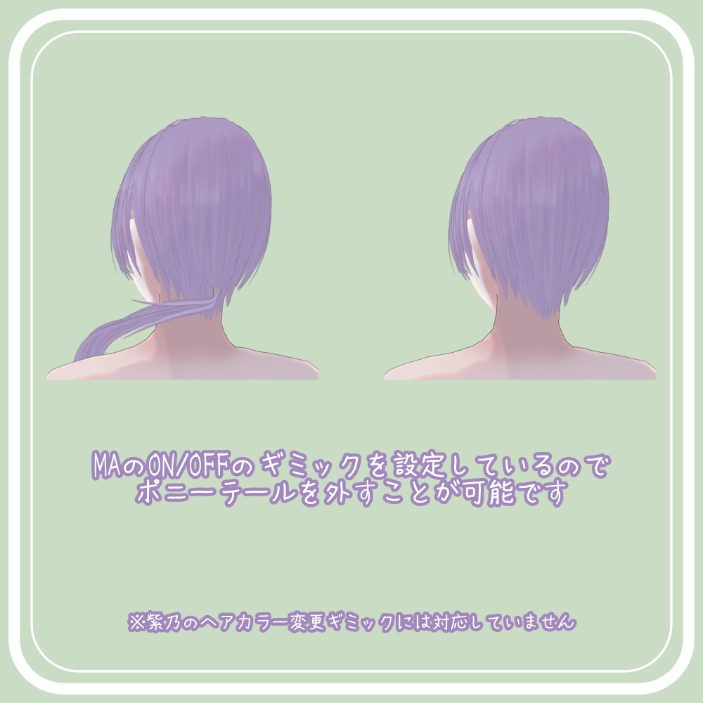 【紫乃専用】センター分けローポニー【FREE】