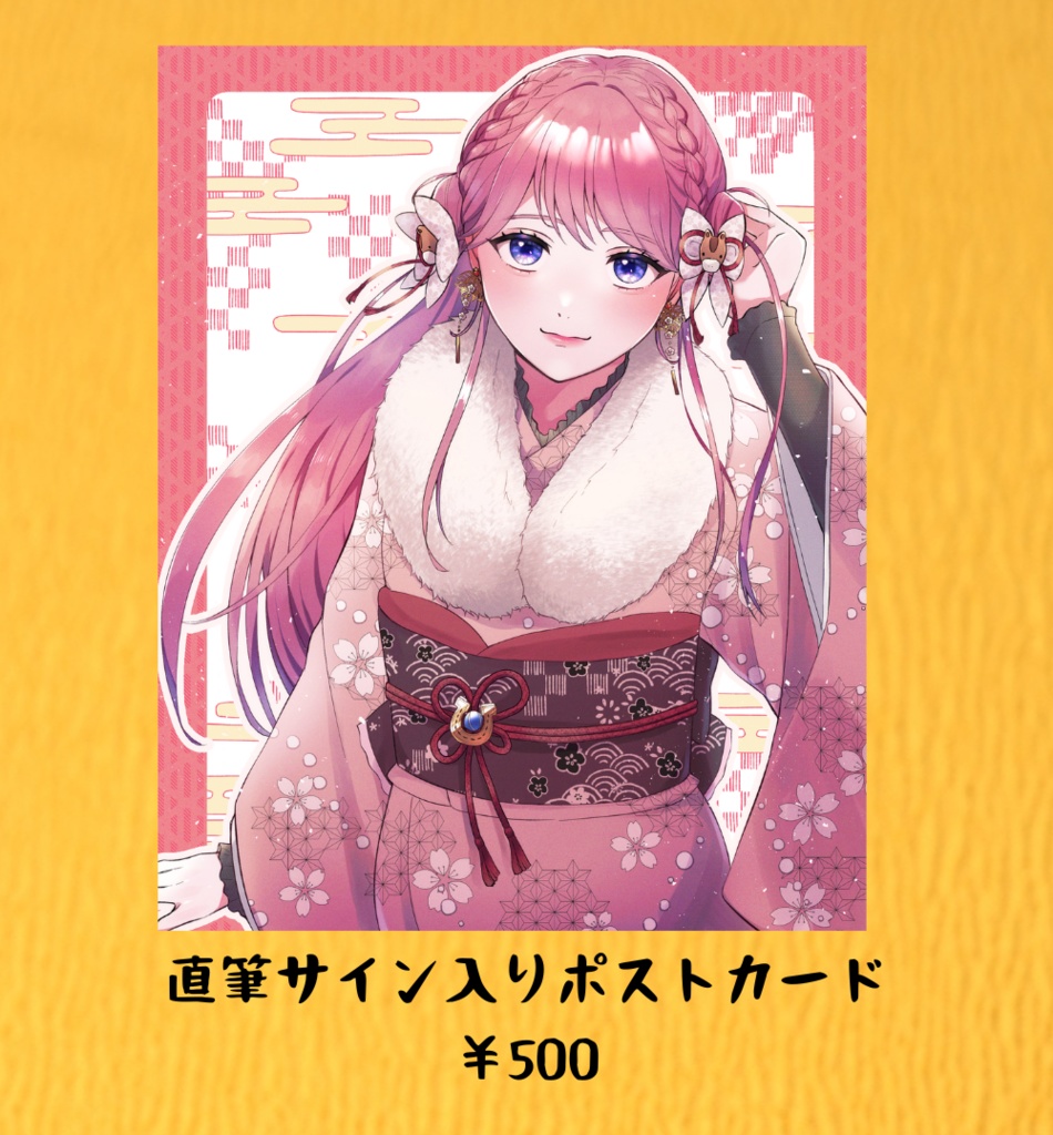 2026年新春グッズ🎍