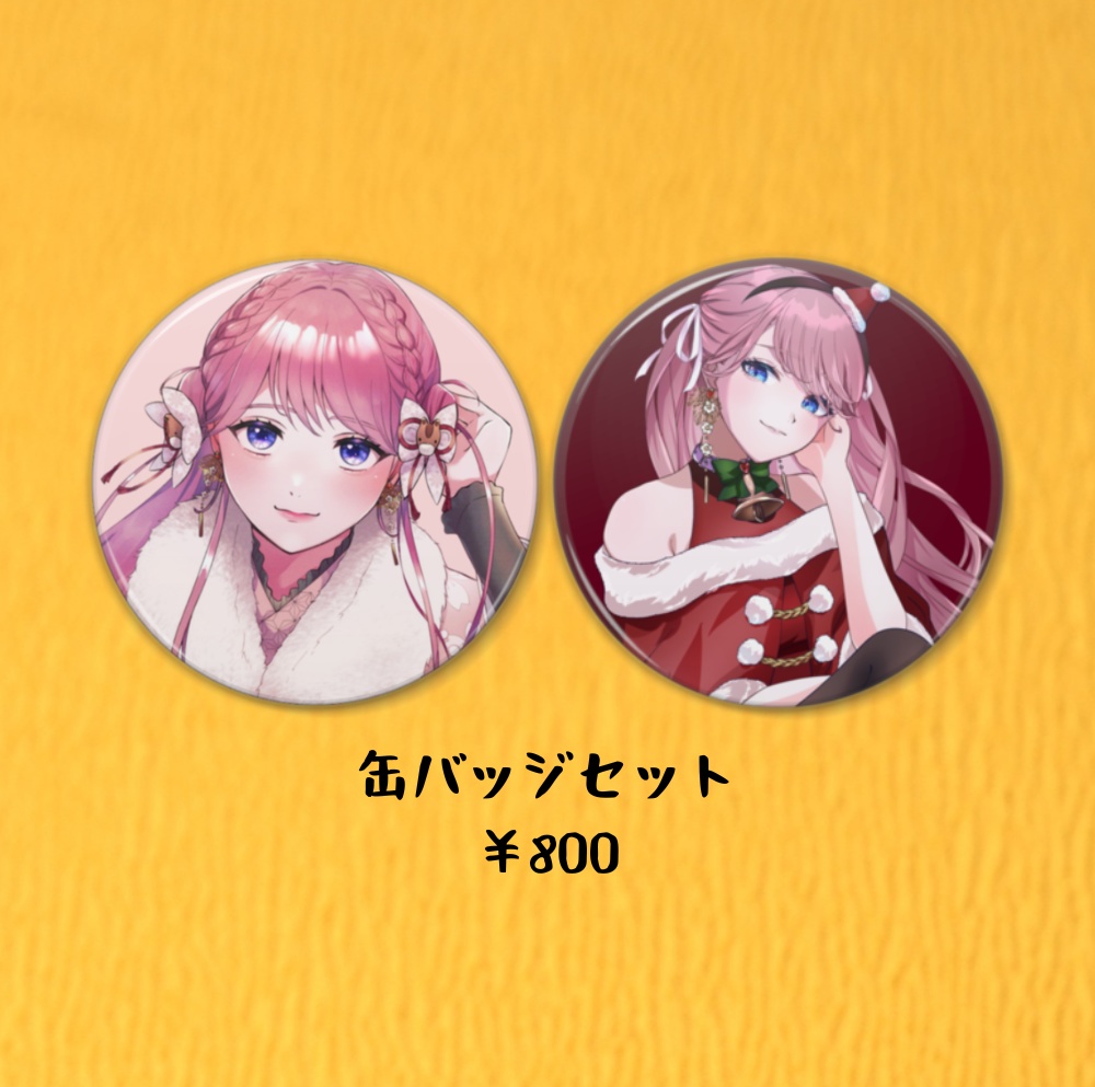 2026年新春グッズ🎍