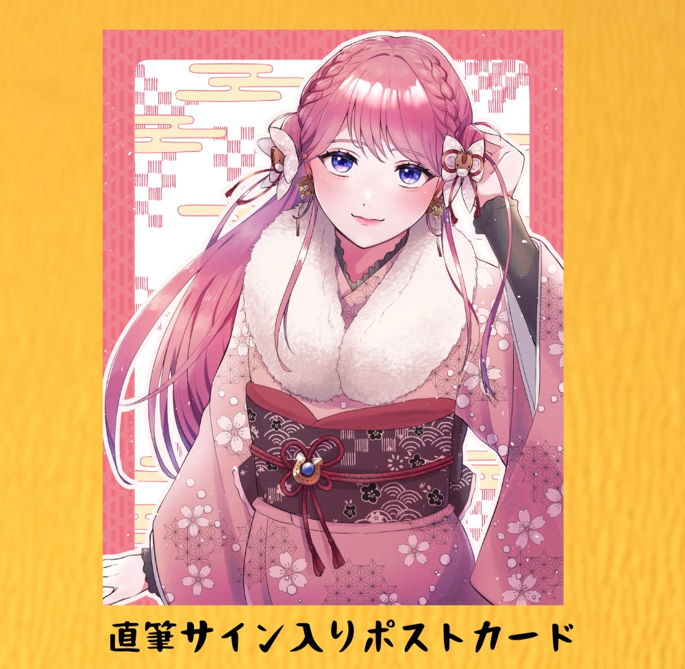 直筆サイン入りポストカード！