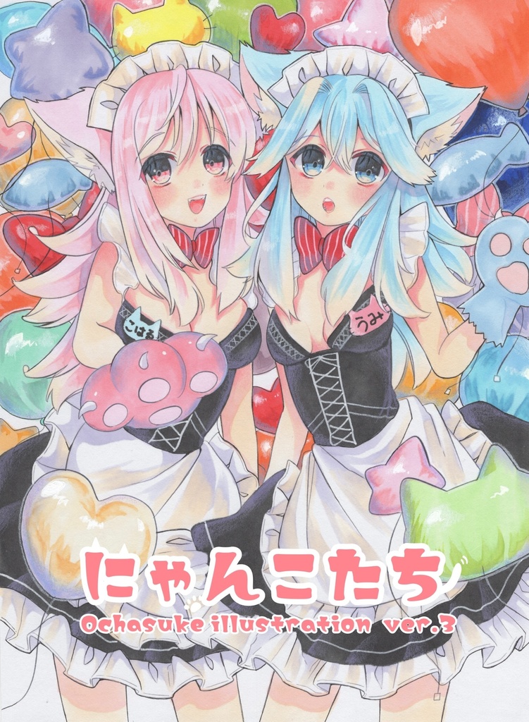 コミティア143 にゃんこたち新刊ver3