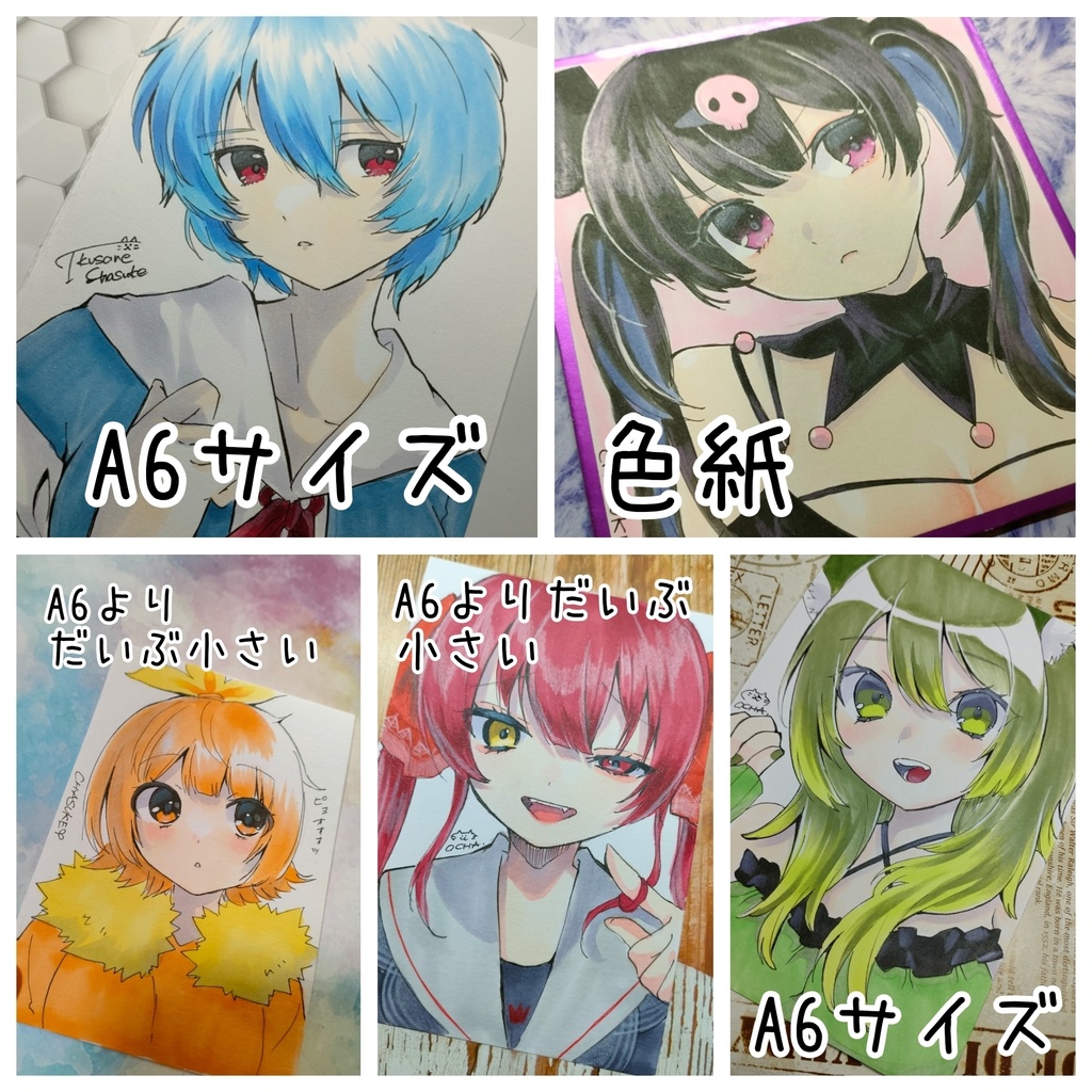 手描きイラスト◆色んなサイズイラスト