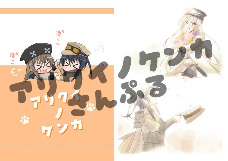 虚無(挟)【2020年9月号】