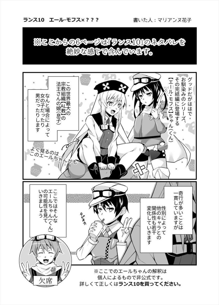 カプ厨合同小冊子