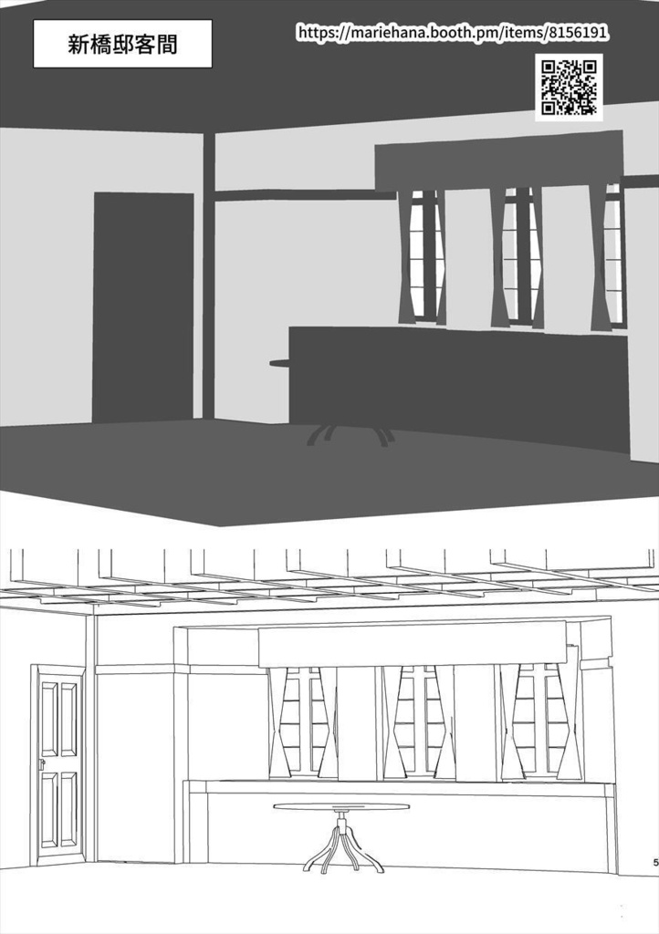 Blenderで作る大穢背景モデル集