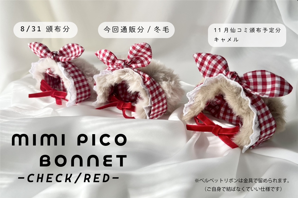 MIMI PICO BONNET -CHECKED/RED-
