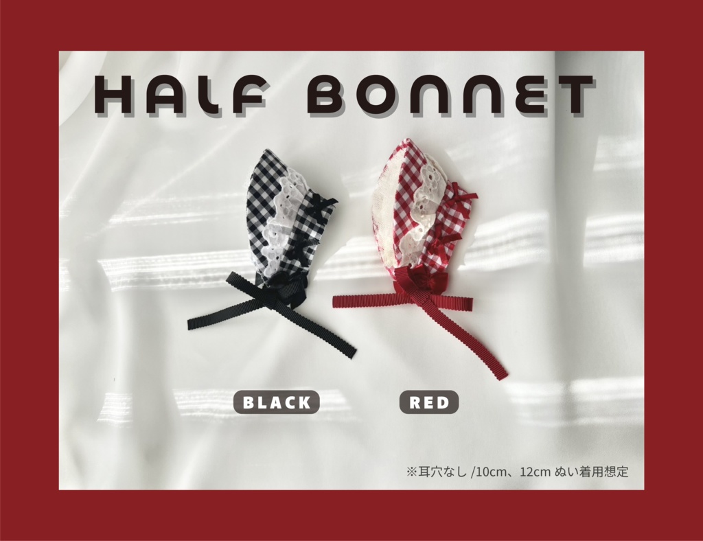 HALF BONNET（耳穴なし）