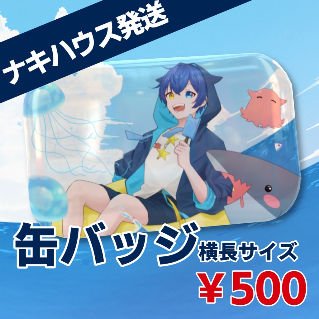 メインビジュアル缶バッジ(横長サイズ)