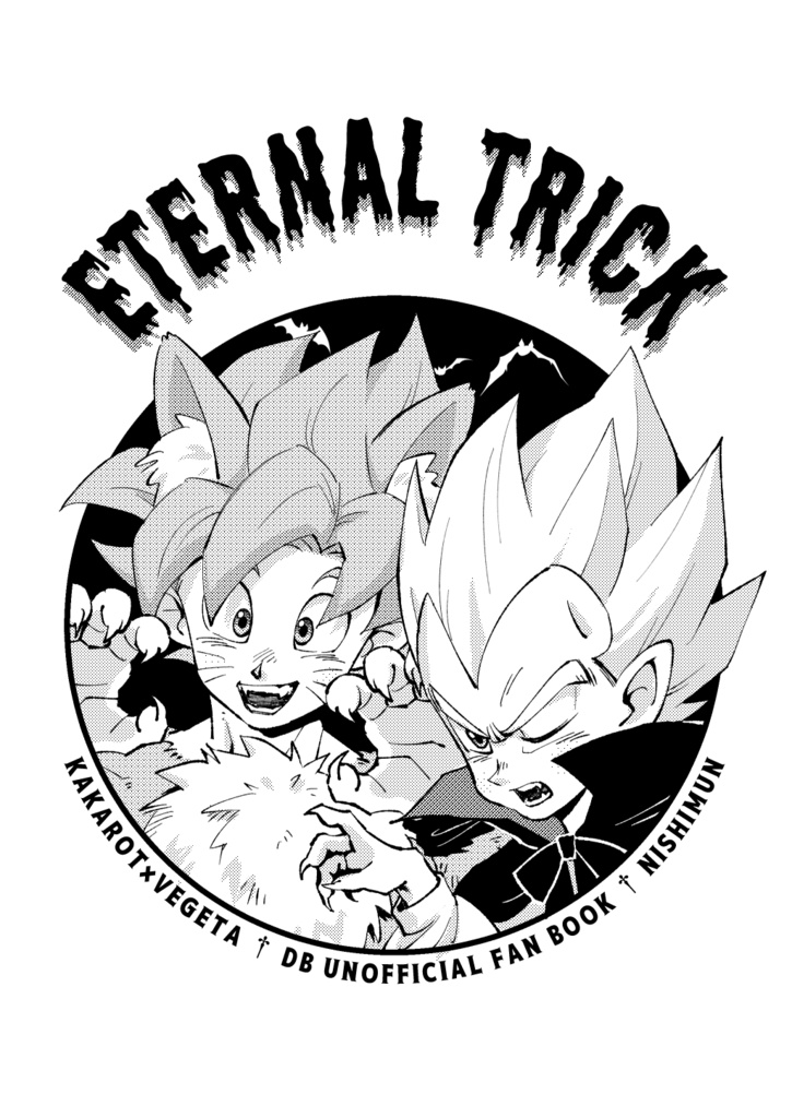 ETERNAL TRICK （カカベジ）