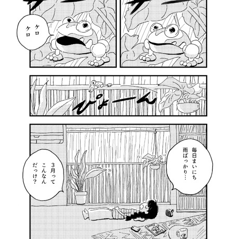 2029「雨のよく降るこの星では」