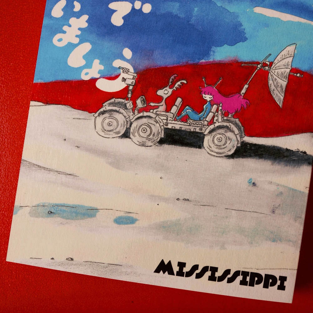 月の裏で会いましょう