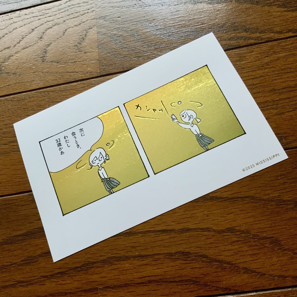 コミック ポストカード