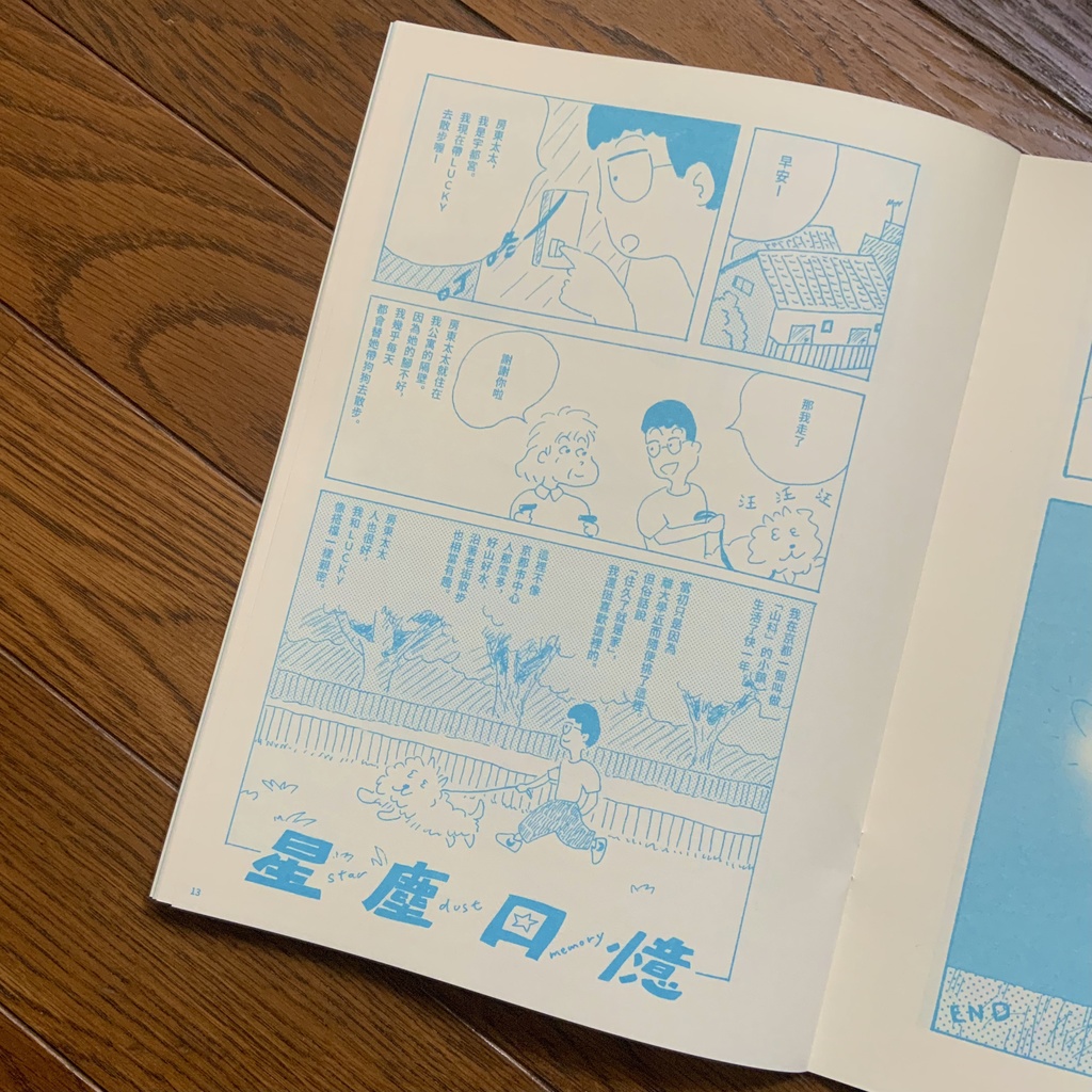 【繁體中文版】月子與衛星 和其他短篇