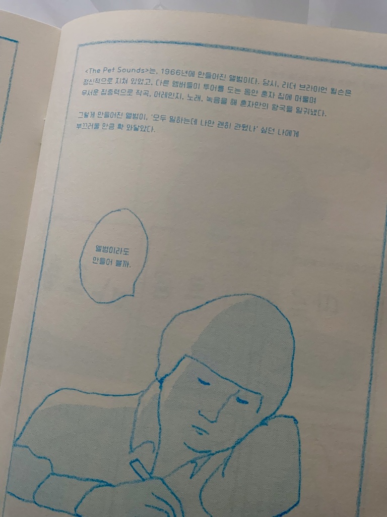 【韓国語版】못난 나 그 외 단편 (駄目な僕 その他の短篇)