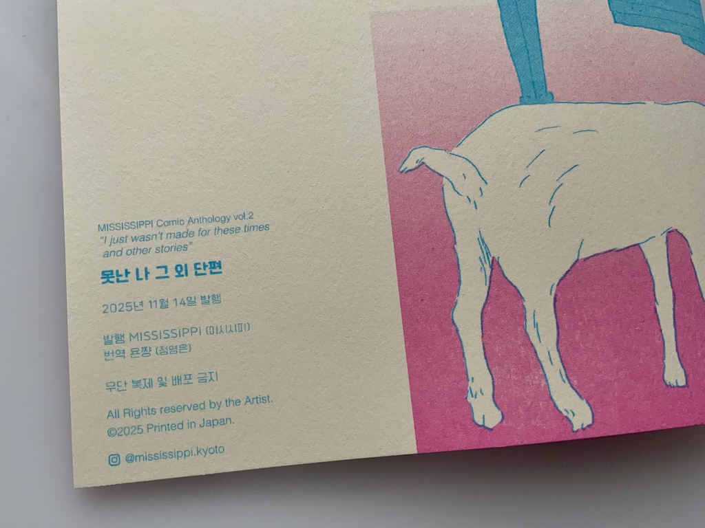 【韓国語版】못난 나 그 외 단편 (駄目な僕 その他の短篇)