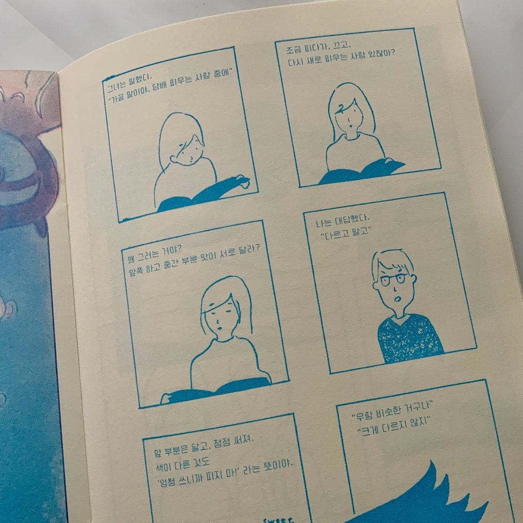 【韓国語版】못난 나 그 외 단편 (駄目な僕 その他の短篇)