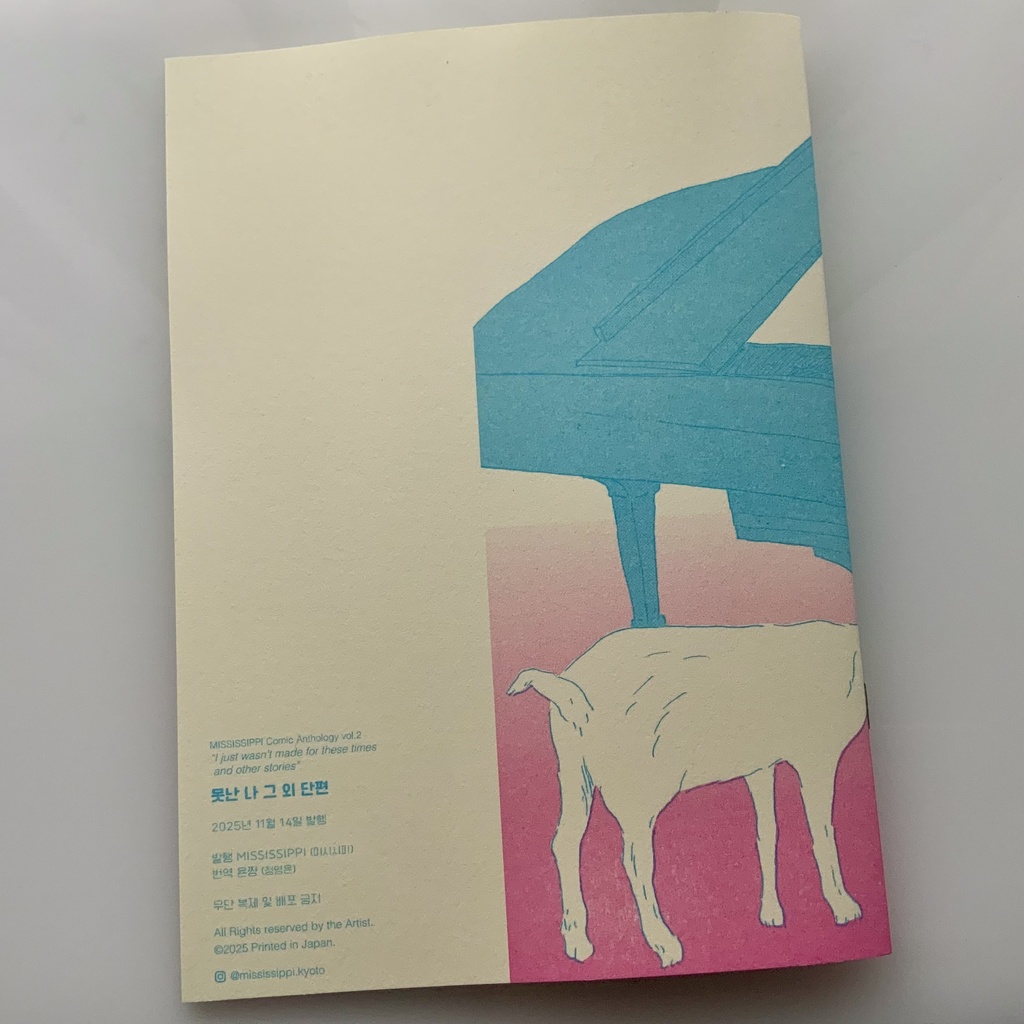 【韓国語版】못난 나 그 외 단편 (駄目な僕 その他の短篇)