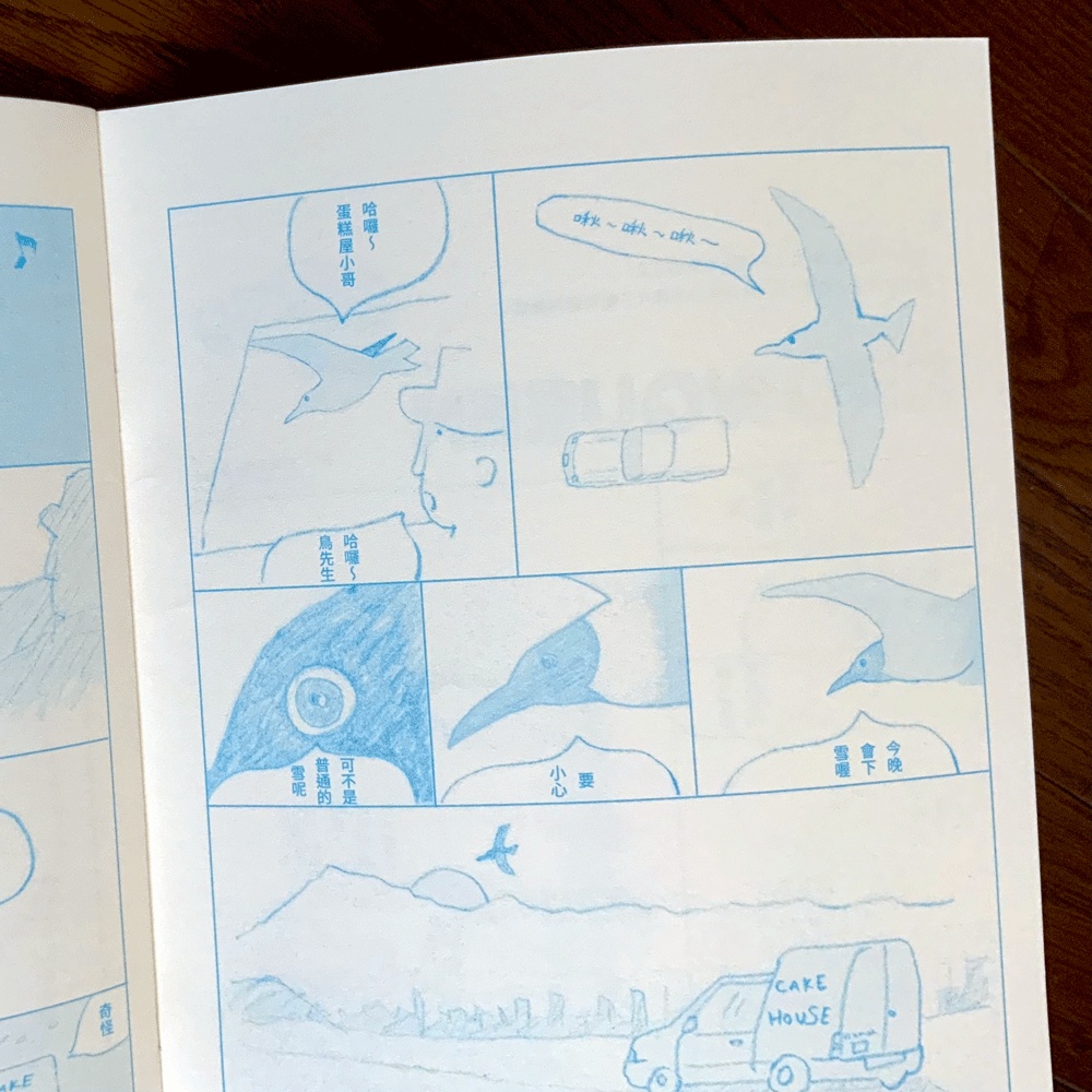 繁體中文版コミック「宇治川、宇治仔的故事 和其他短篇(宇治川、ウッジーの話 その他の短篇)」