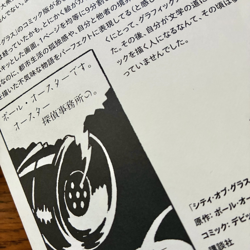 雨降りだからアメコミでも勉強しよう