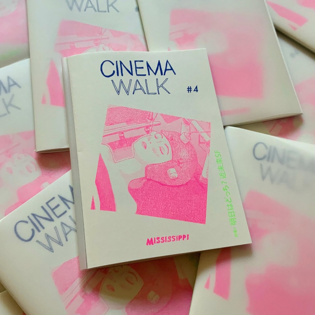 CINEMA WALK 4（特集=明日はどっち？近未来SF）