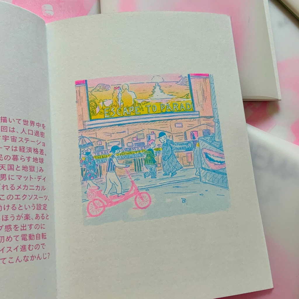 CINEMA WALK 4(特集=明日はどっち?近未来SF)