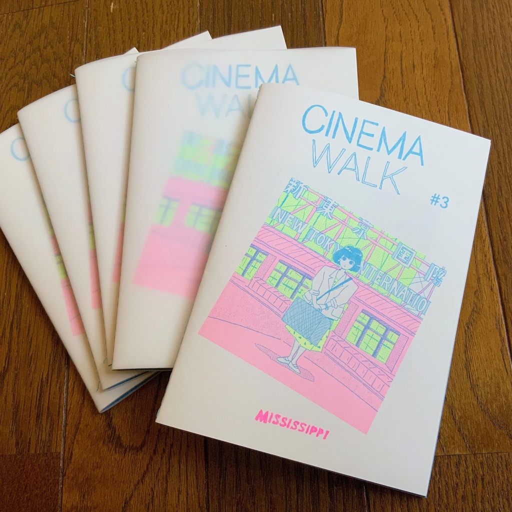 CINEMA WALK #3 （特集＝彼女たちの時代 / 80~90s アイドル・青春映画）