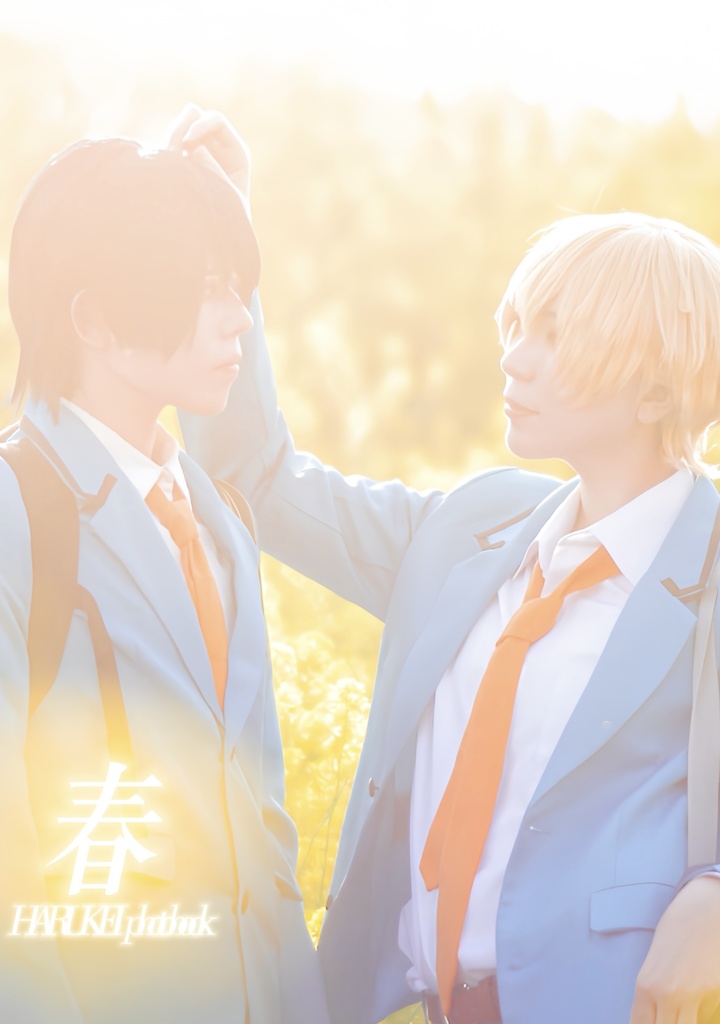 春　はるけい写真集