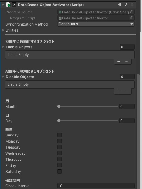 【無料】DateBasedObjectActivator｜日付・曜日連動ギミック